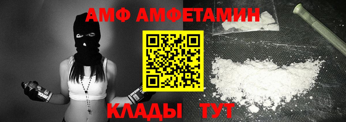 Амфетамин Premium Белая Калитва