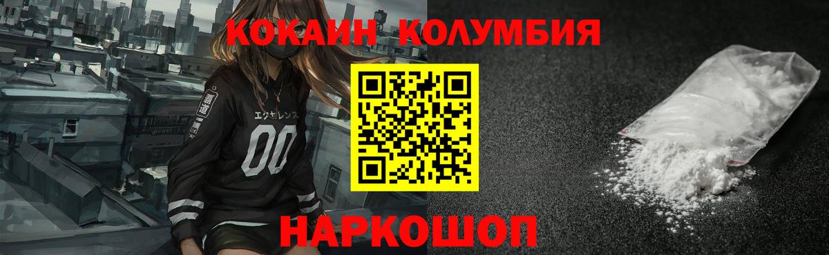 Белая Калитва  Кокаин  COCAIN 97%  Вход с VPN  COCAIN VHQ 