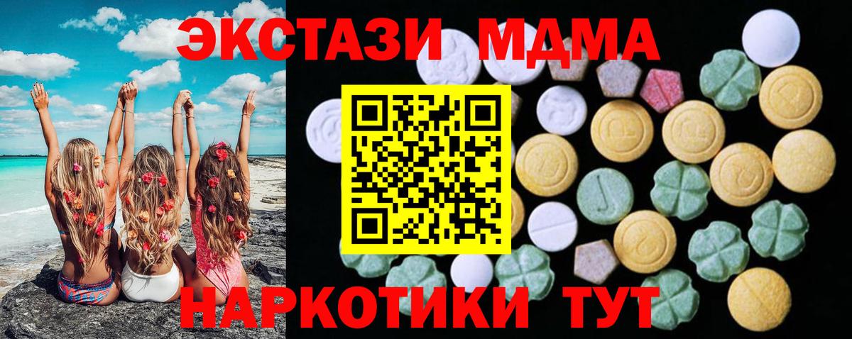 Белая Калитва  OMG маркетплейс  Ecstasy 300 mg  Вход с VPN  Экстази бентли  ЭКСТАЗИ  купить  