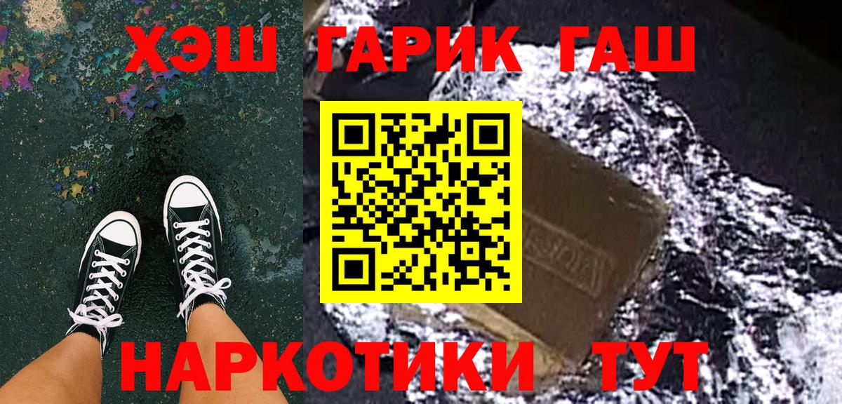 ГАШИШ хэш  Гашиш  Белая Калитва  Вход с VPN  ГАШИШ хэш 