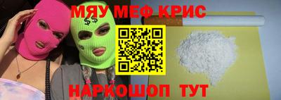 мефедрон VHQ Беслан