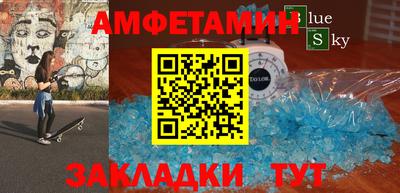 первитин Бийск