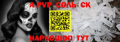 первитин Бийск