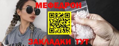 мефедрон VHQ Беслан