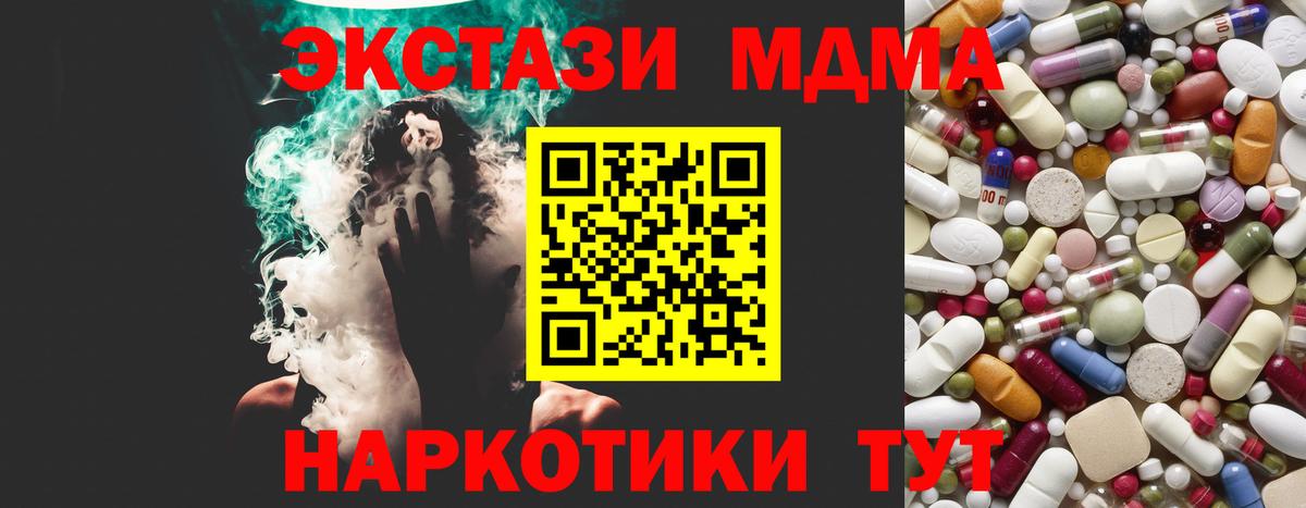 MDMA молли  МДМА молли  Белая Калитва  Вход с VPN 