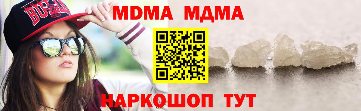 MDMA Molly Белая Калитва