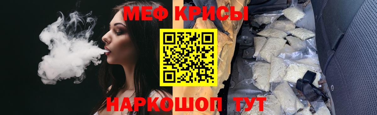 Мефедрон кристаллы Белая Калитва