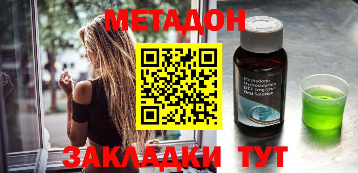 Белая Калитва  Метадон VHQ  Метадон methadone  Вход с VPN 