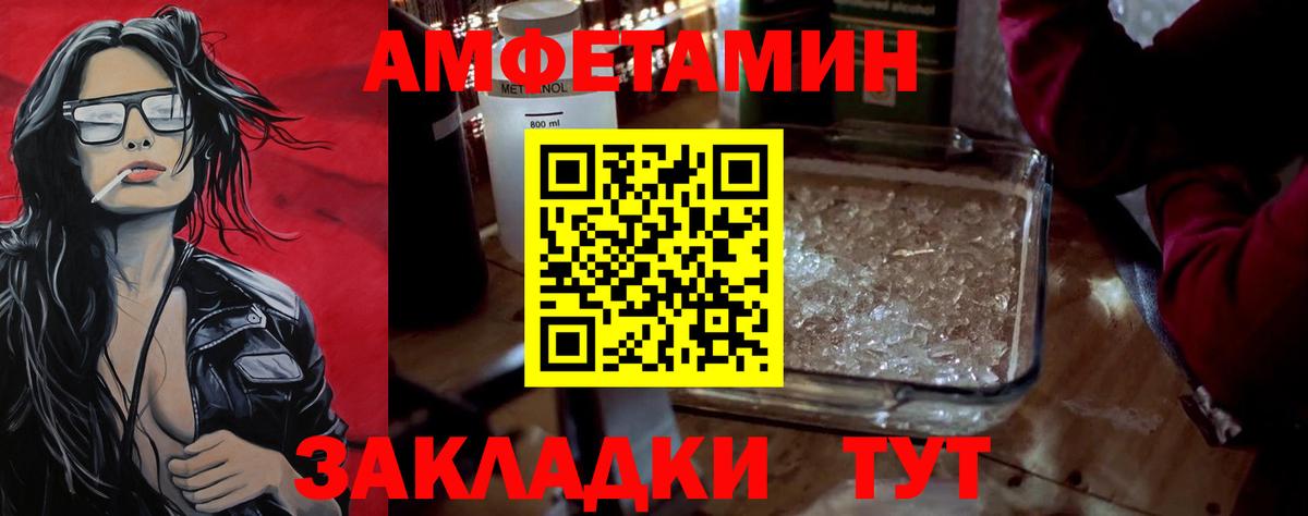 Первитин пудра  Первитин пудра  Вход с VPN  Белая Калитва 