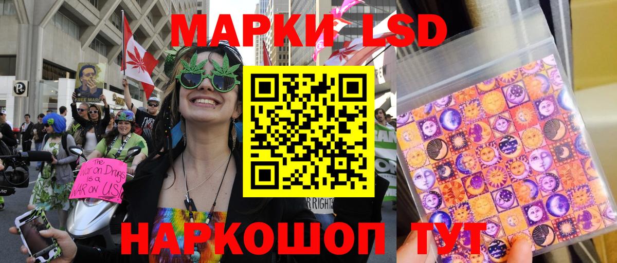 Марки NBOMe 1,8мг Белая Калитва