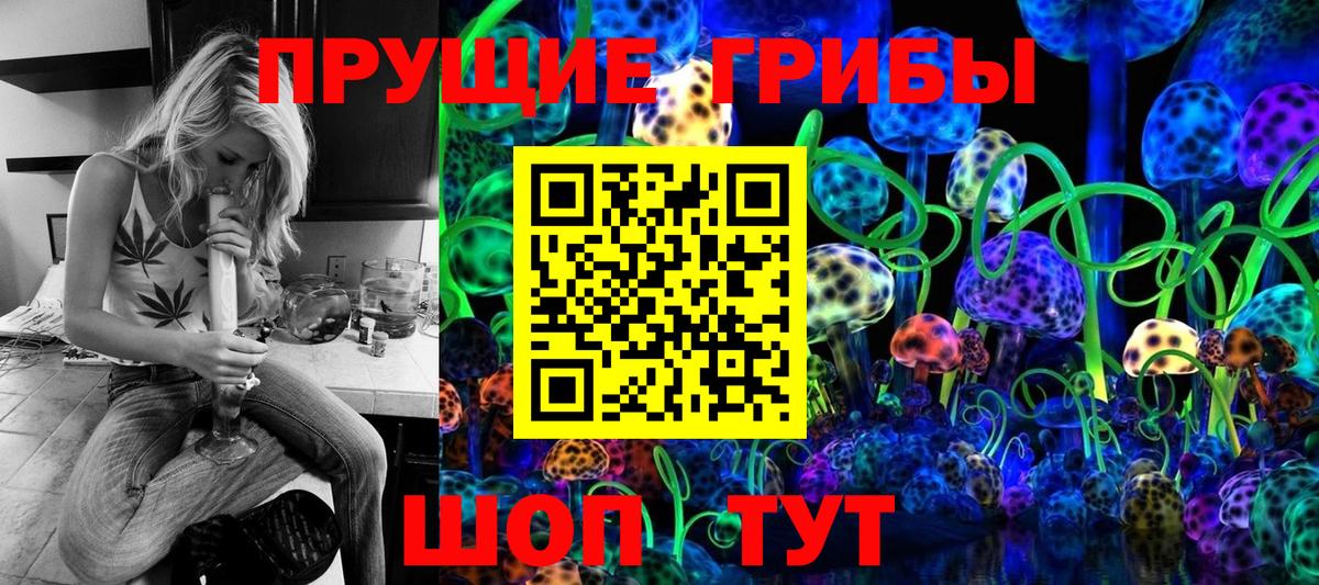 Белая Калитва  Псилоцибиновые грибы мухоморы  Вход с VPN 