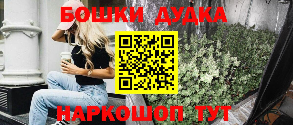 Бошки марихуана конопля  Канабис конопля  Вход с VPN  Бошки марихуана Ganja  Белая Калитва 